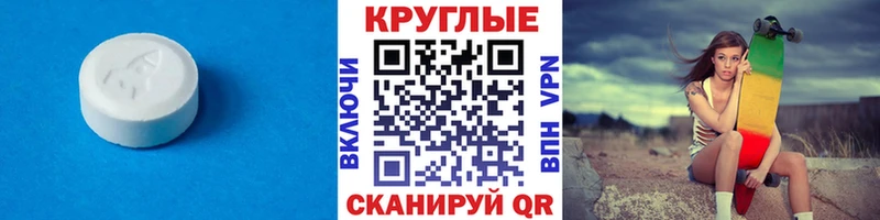 купить   Барыш  ЭКСТАЗИ 250 мг 