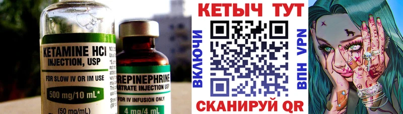 Кетамин VHQ  купить наркотики цена  Барыш 